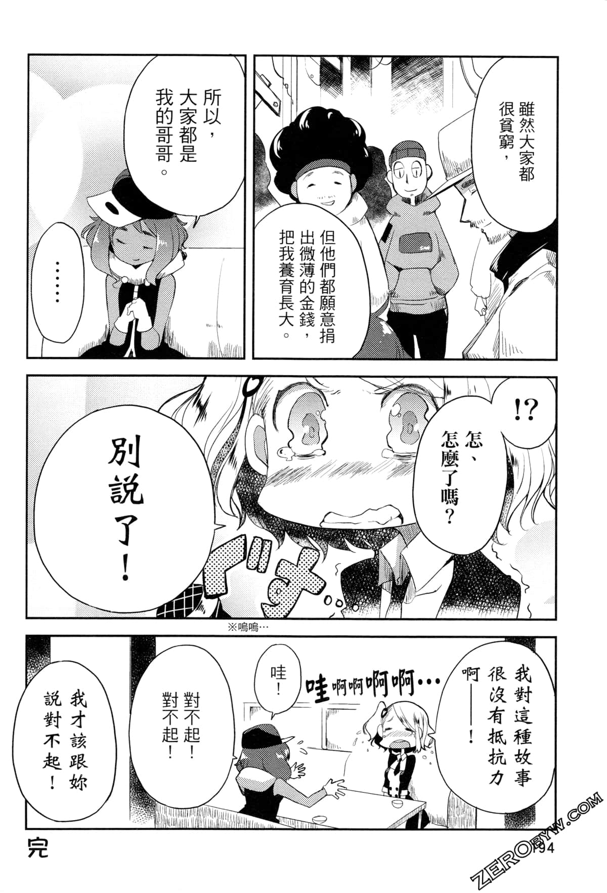 Page 199