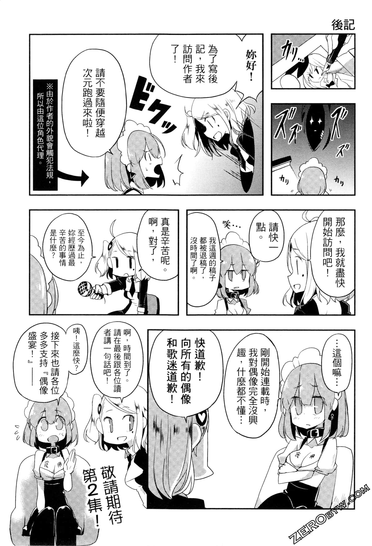 Page 200