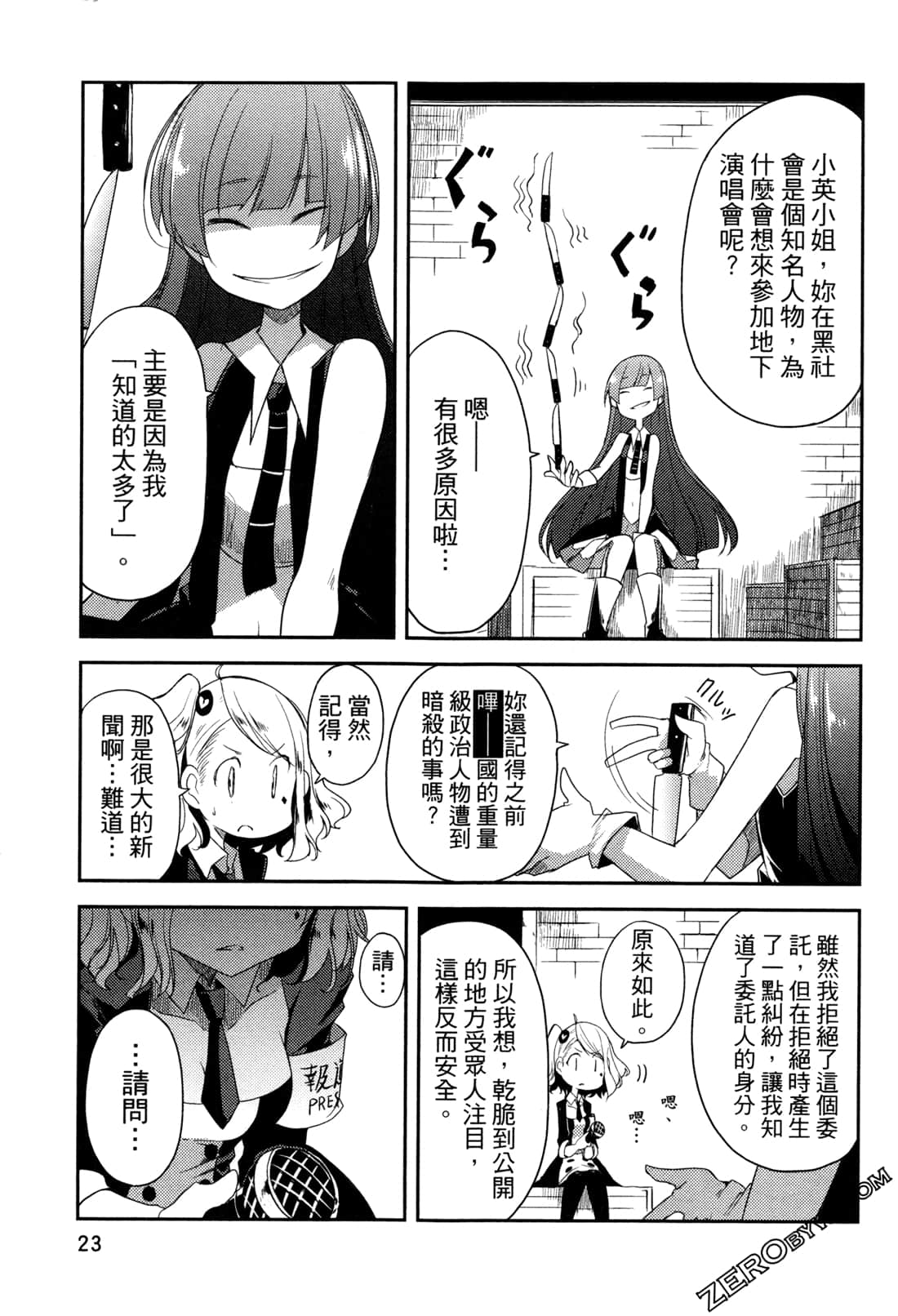Page 25