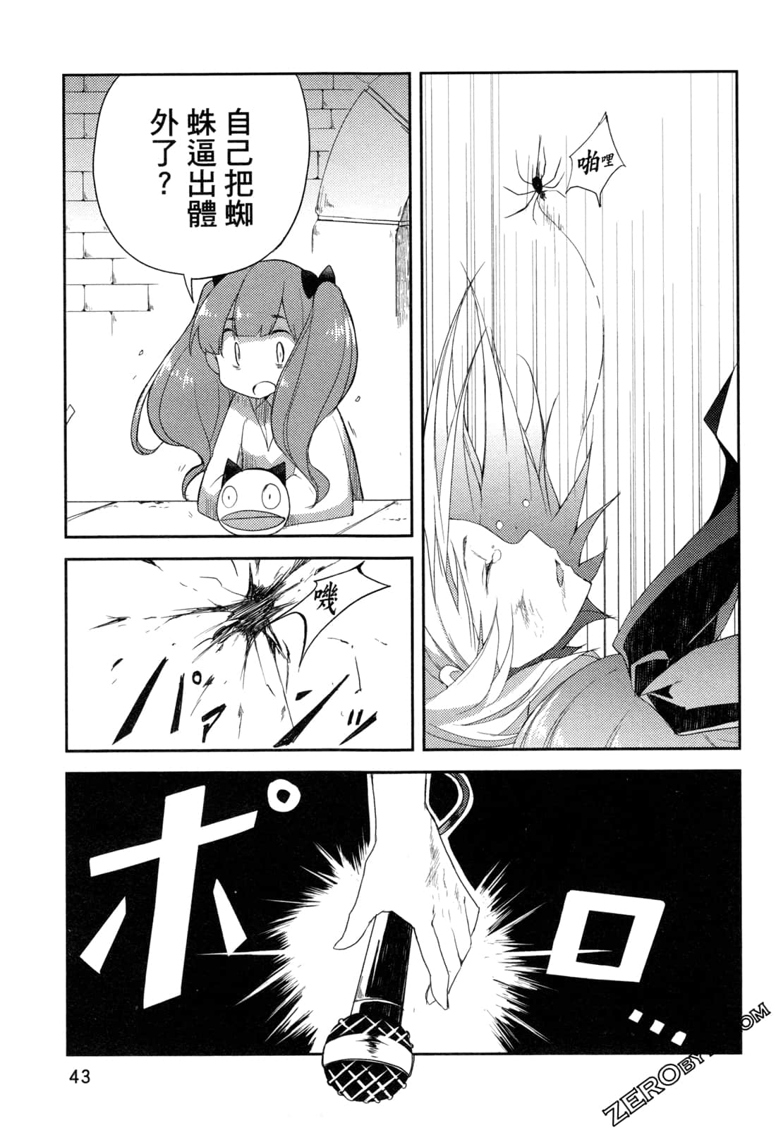 Page 45