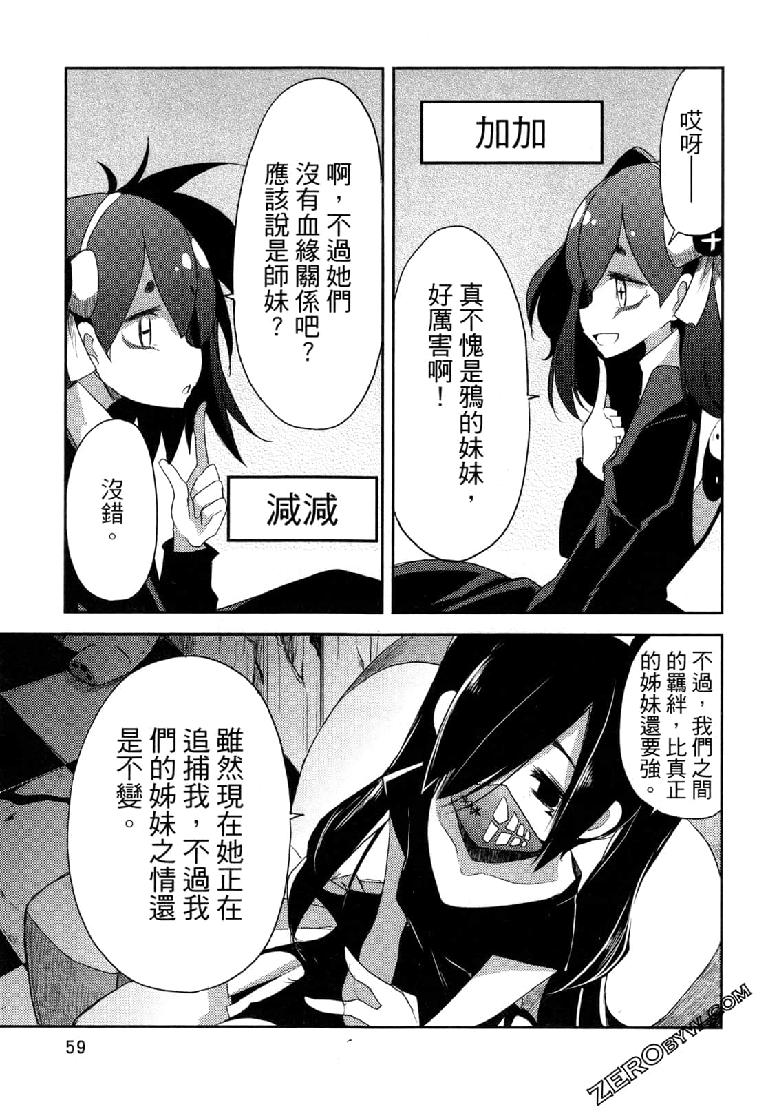 Page 61