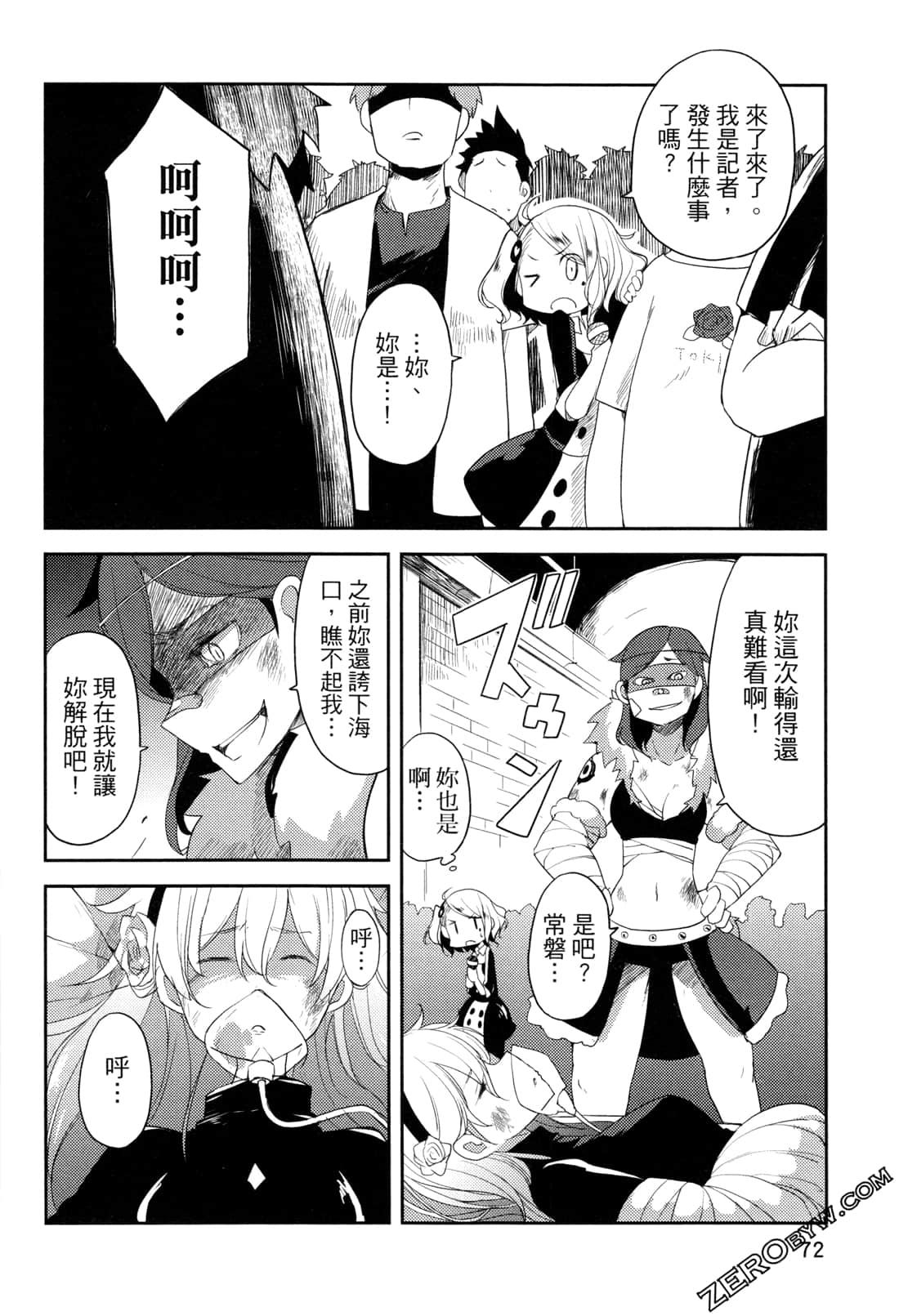Page 74