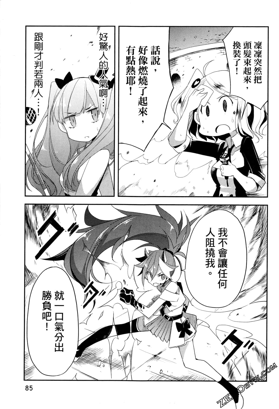 Page 87