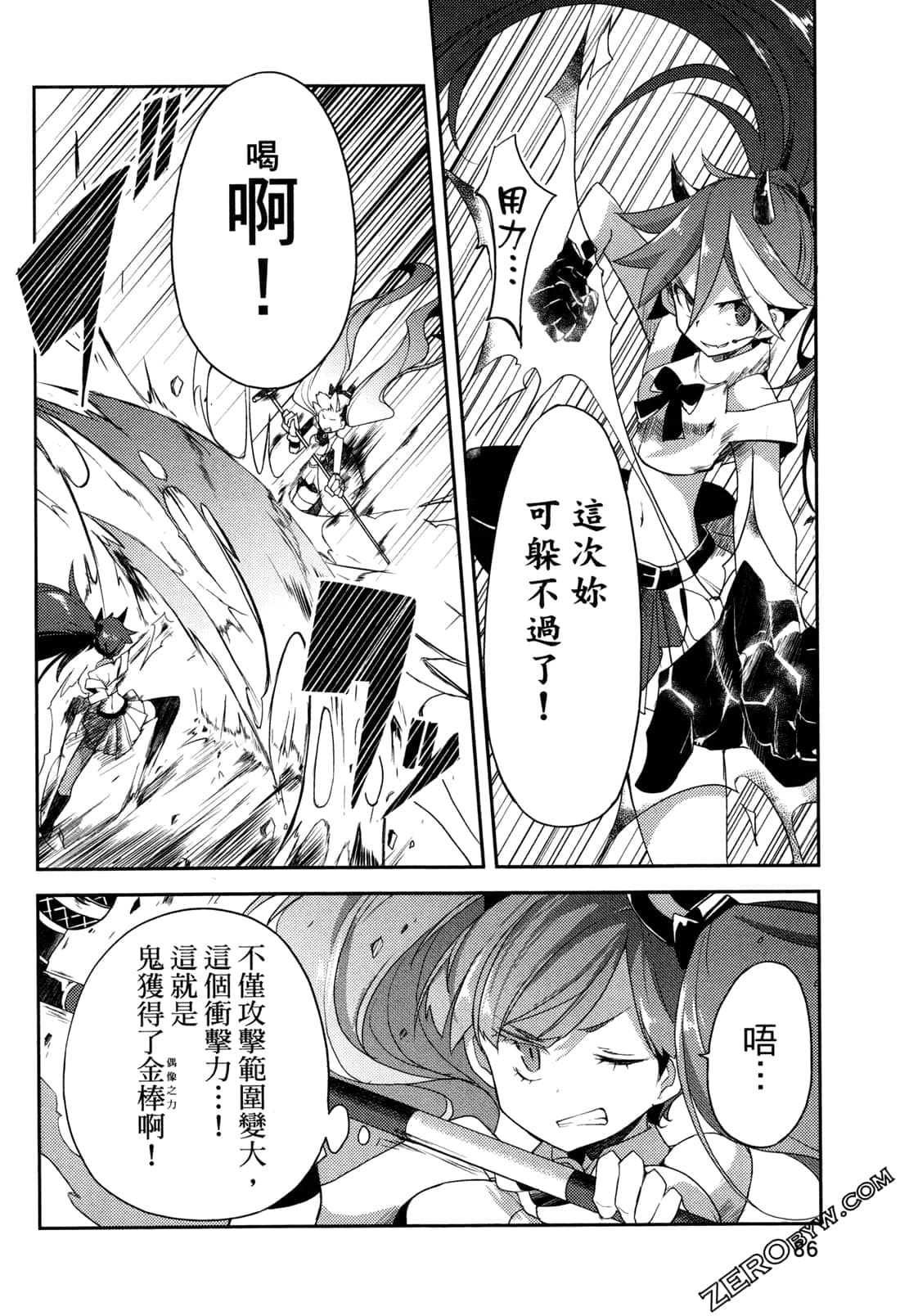 Page 88