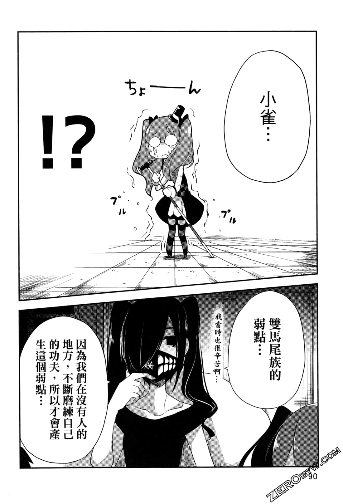 Page 92