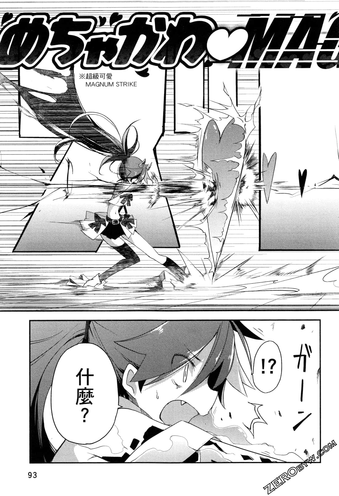 Page 95
