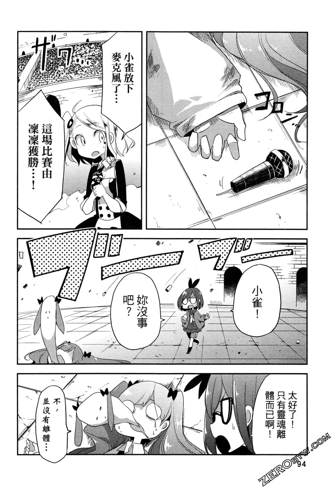 Page 96