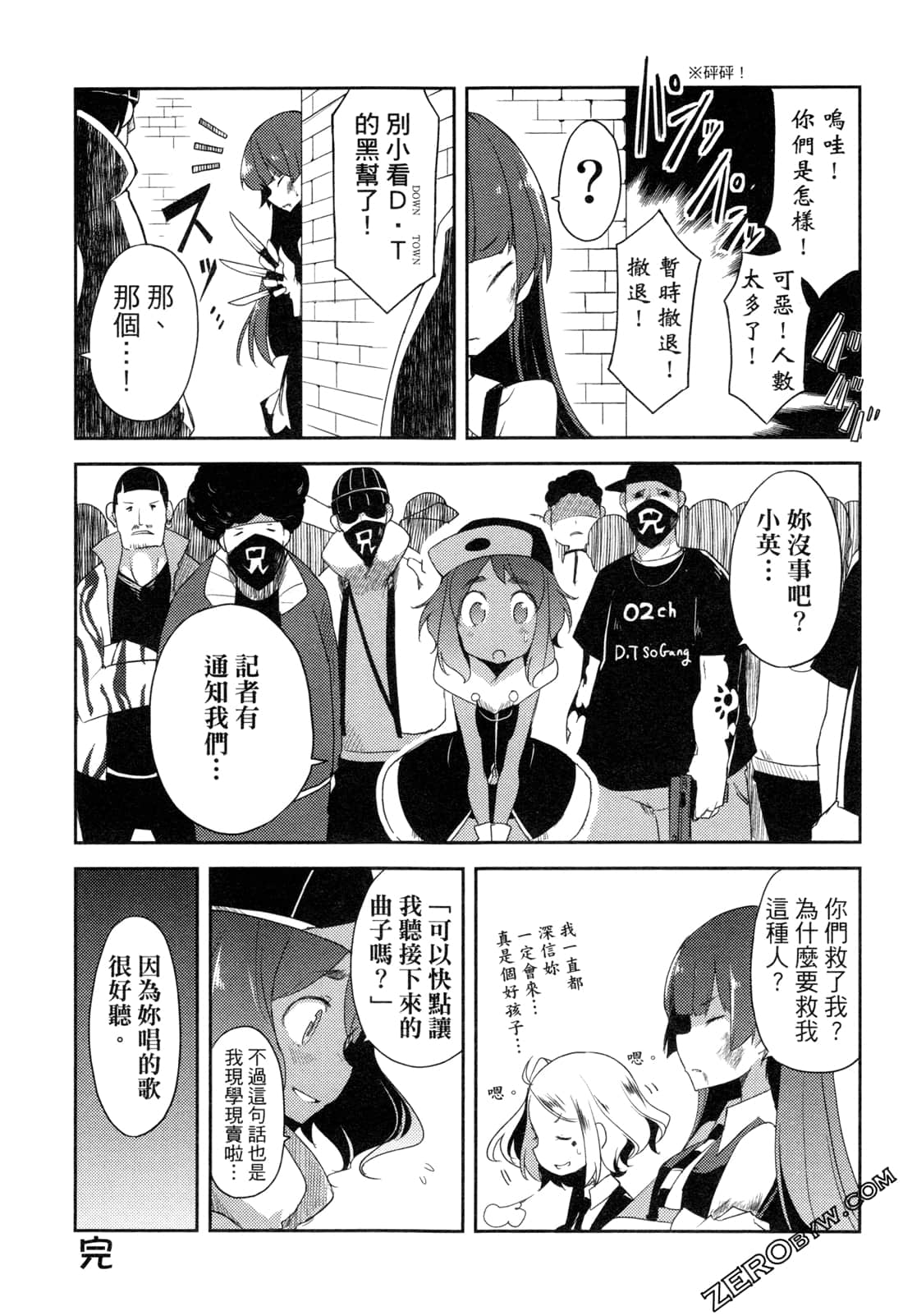 Page 101