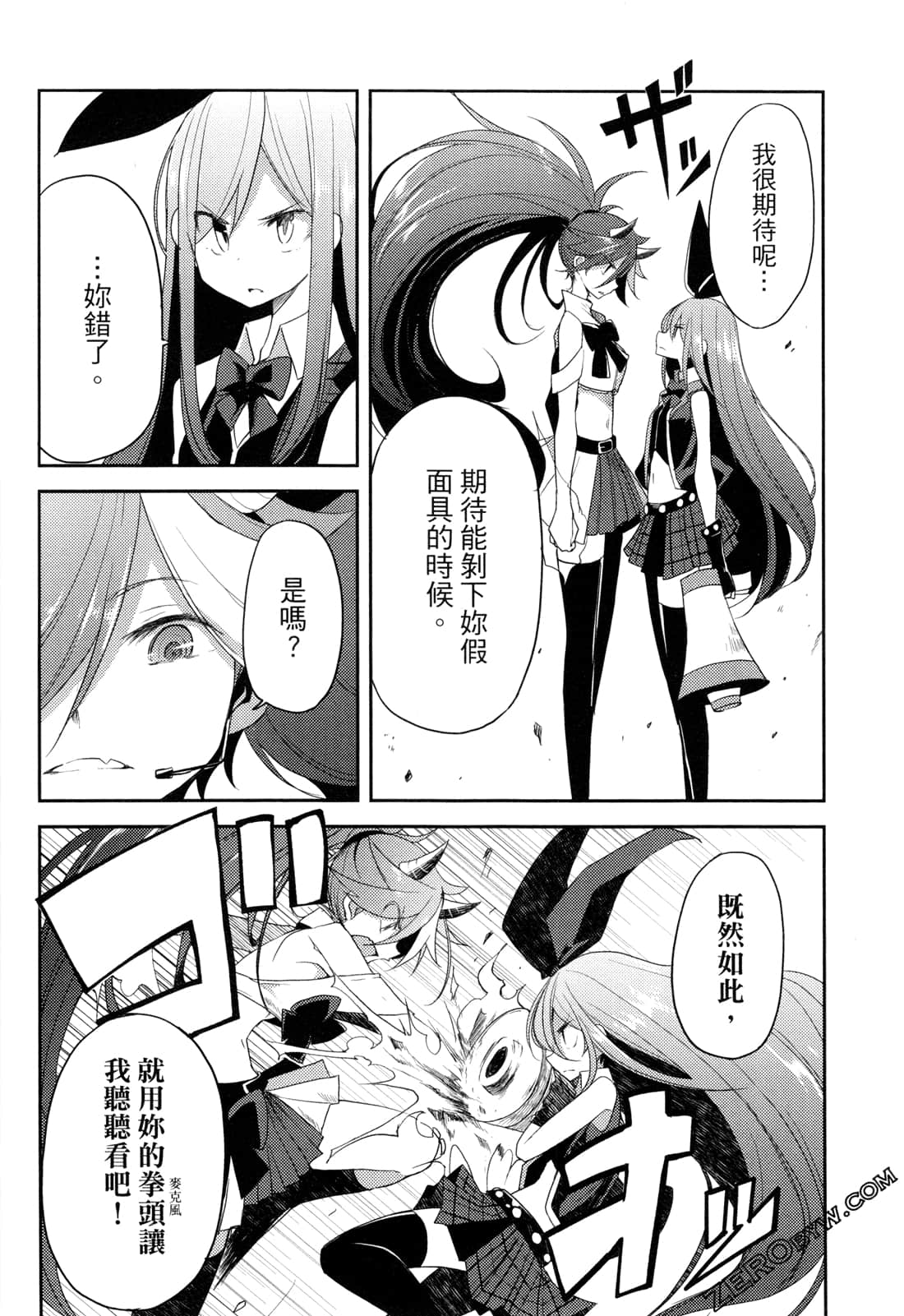 Page 106