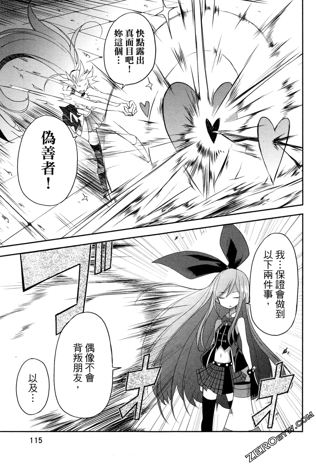 Page 117