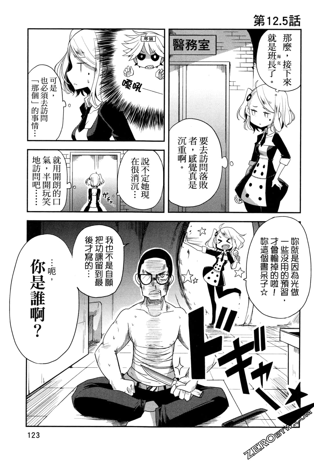 Page 125