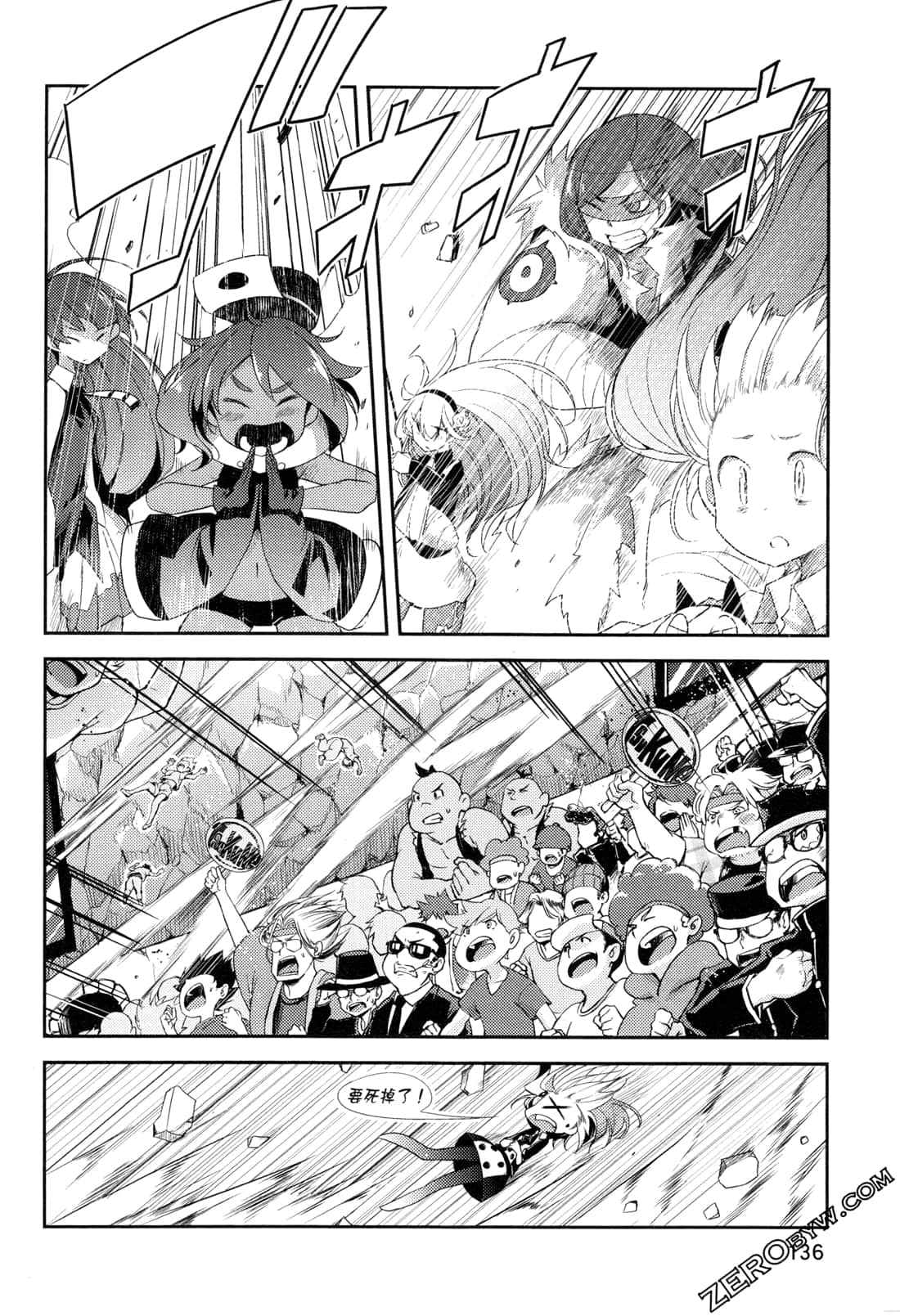 Page 138