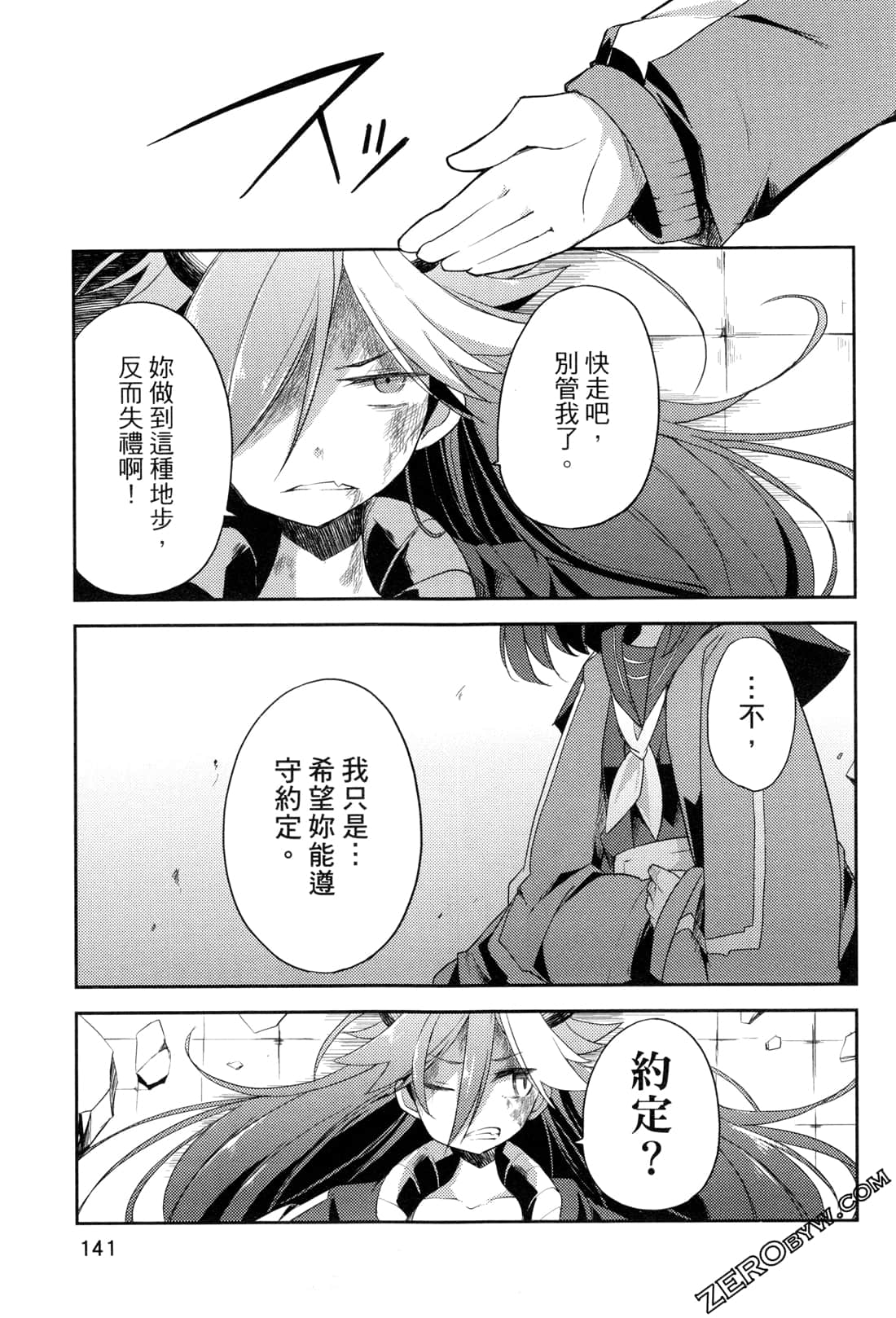 Page 143