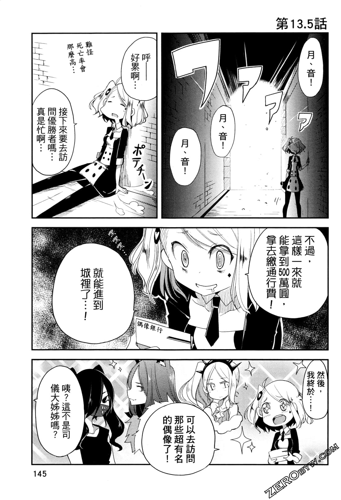 Page 147