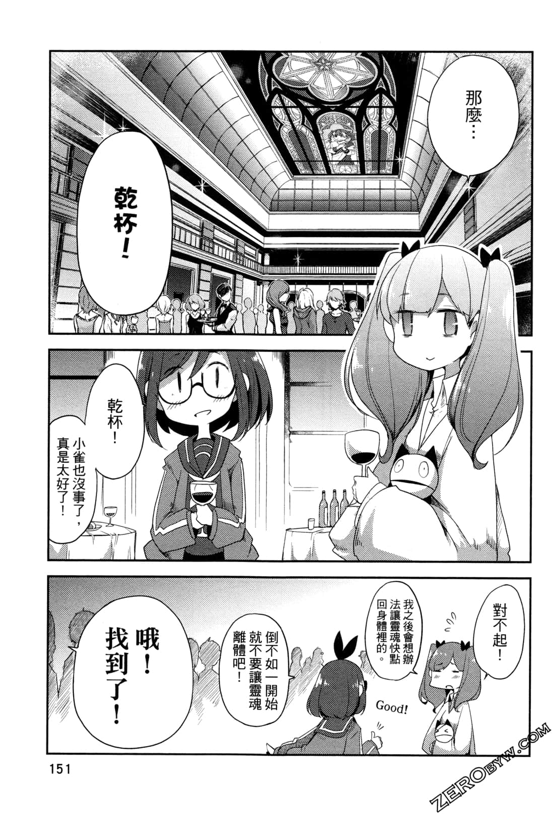 Page 153