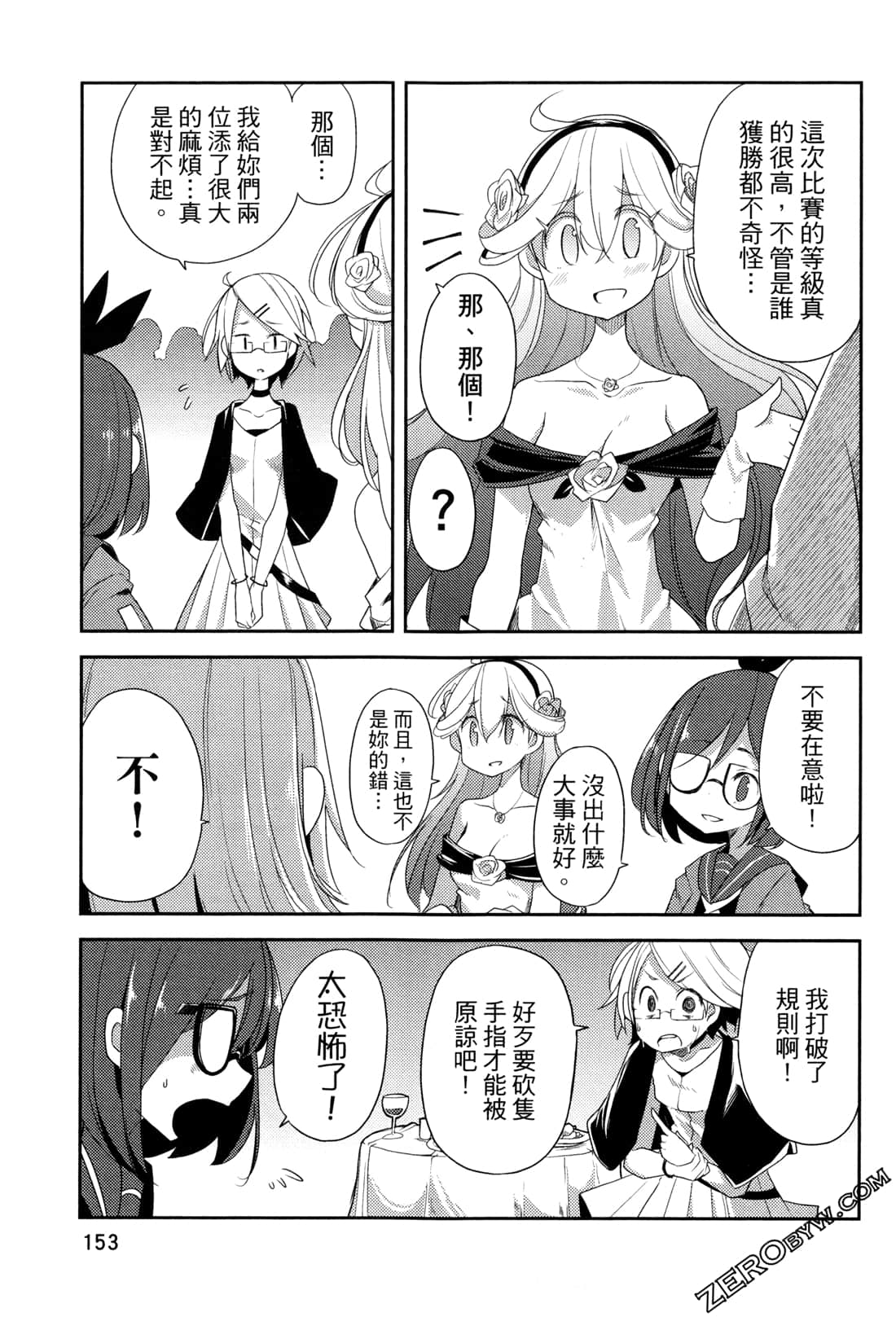 Page 155