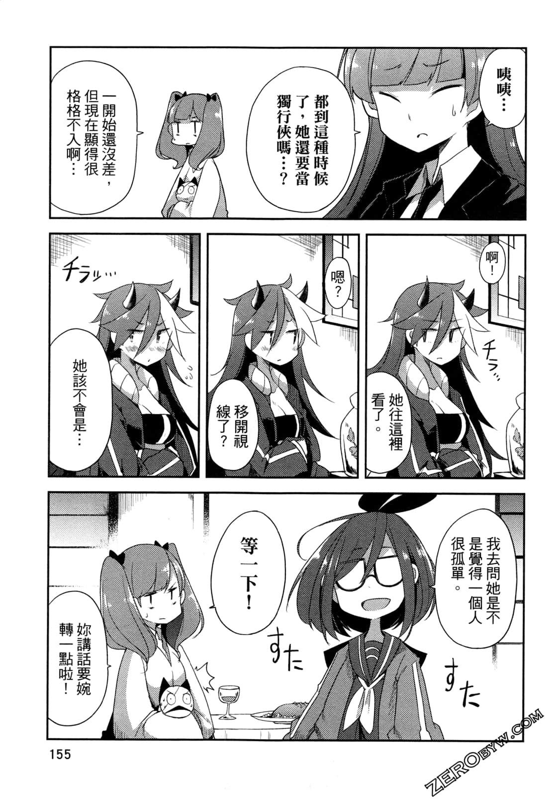 Page 157