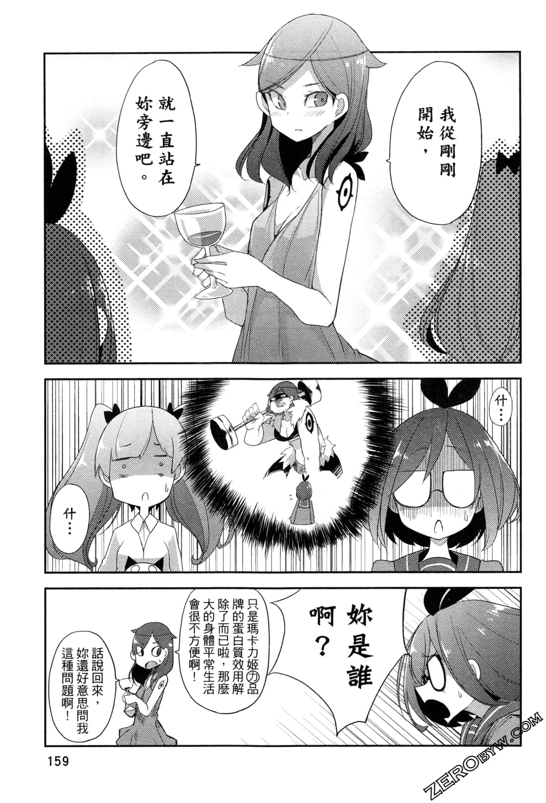Page 161