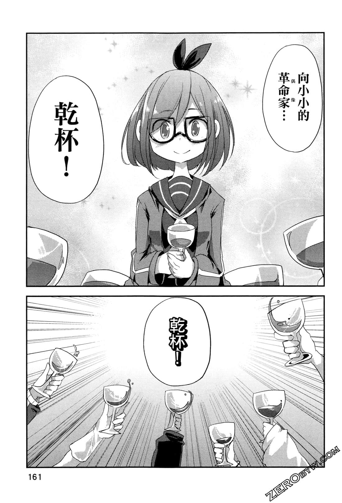 Page 163