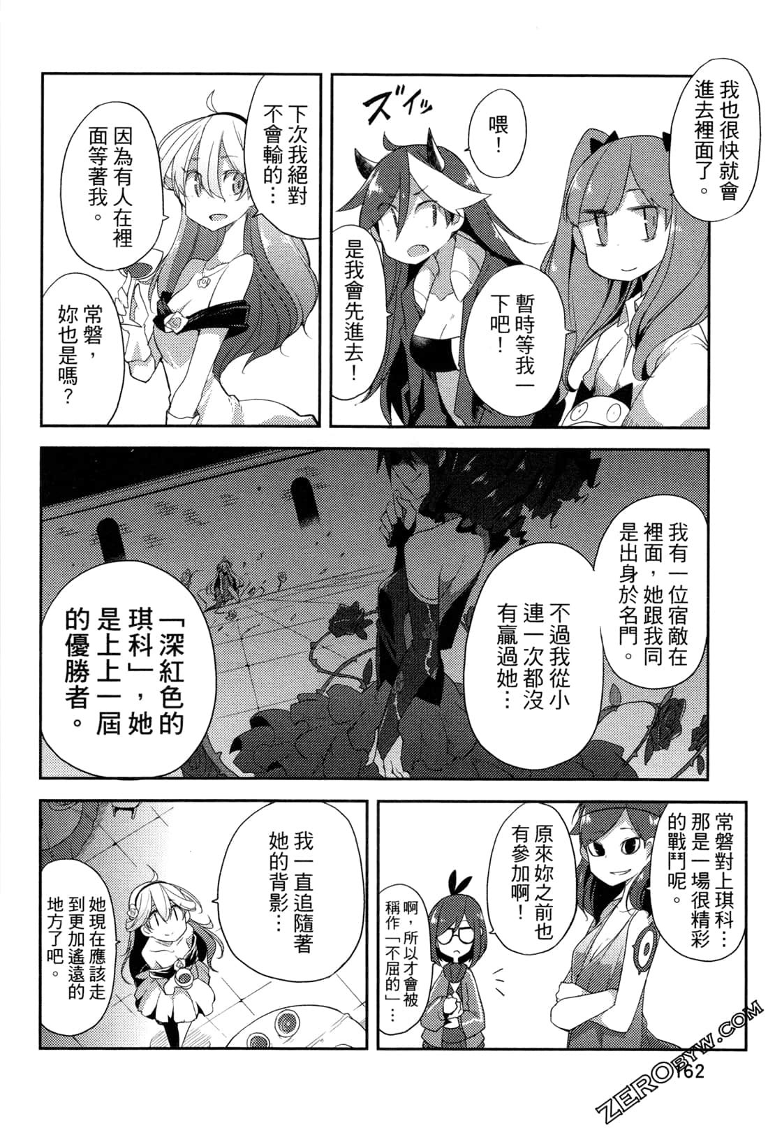 Page 164