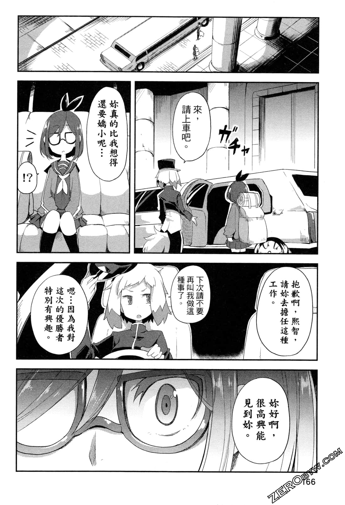 Page 168