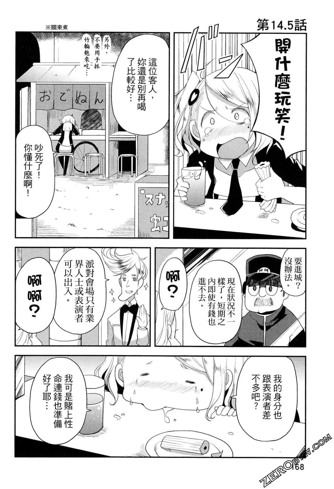 Page 170