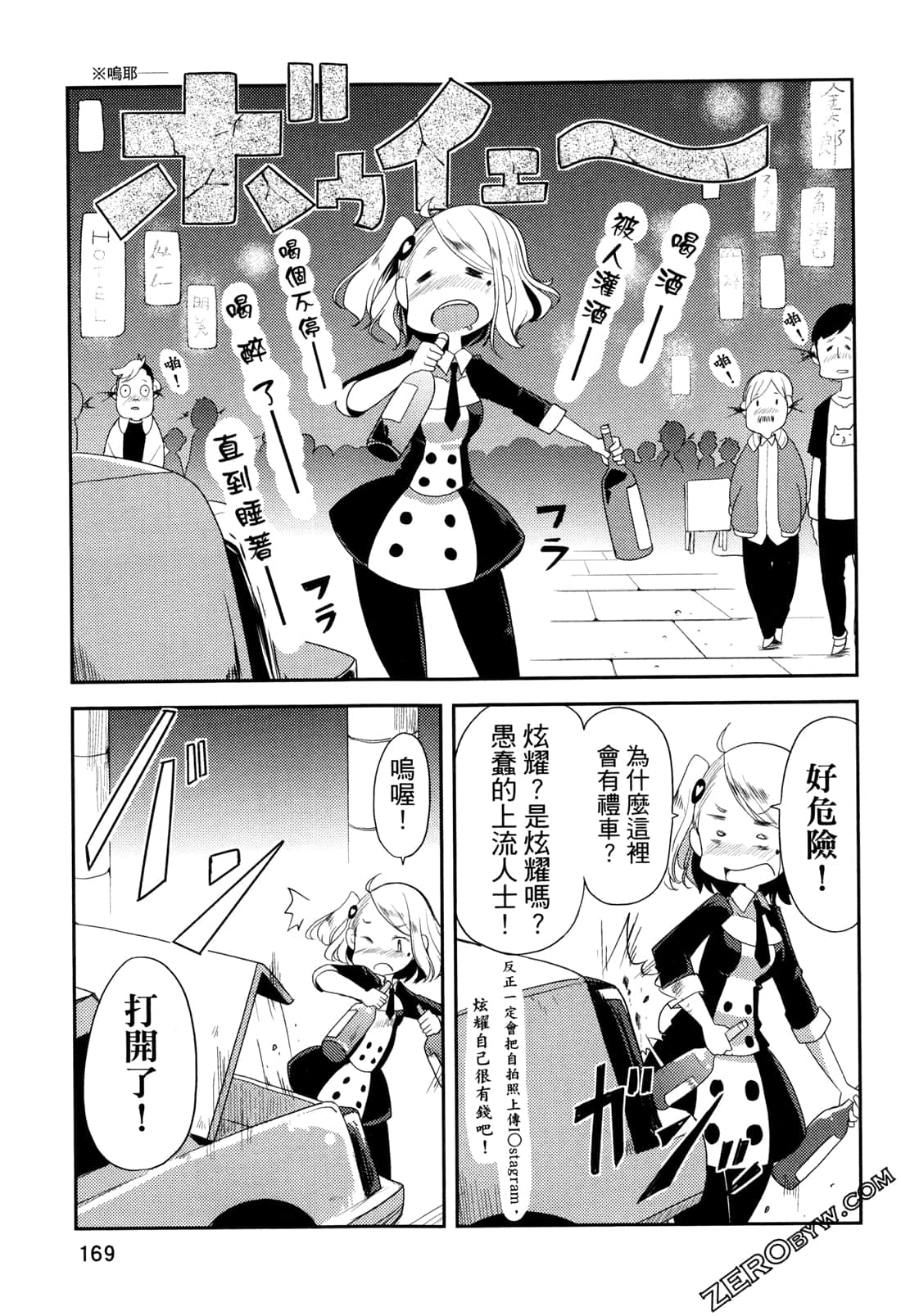 Page 171