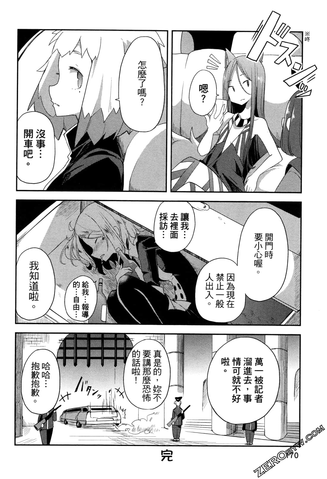 Page 172