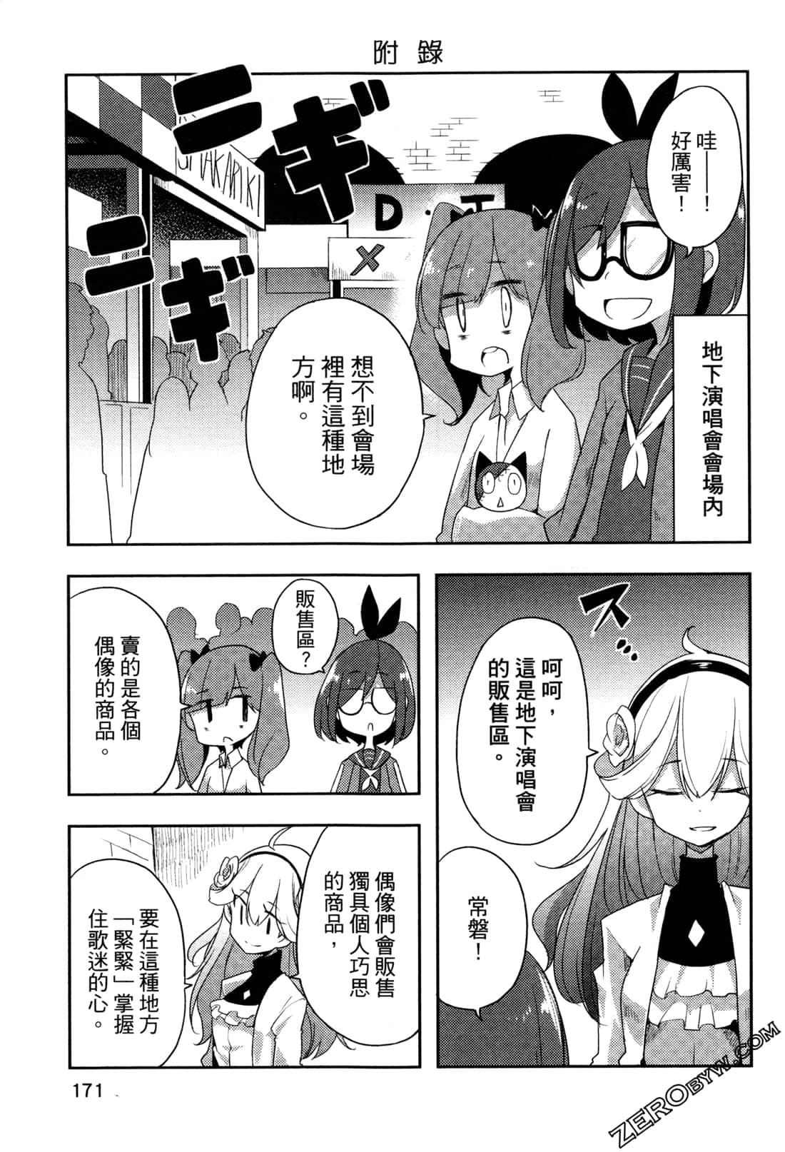 Page 173