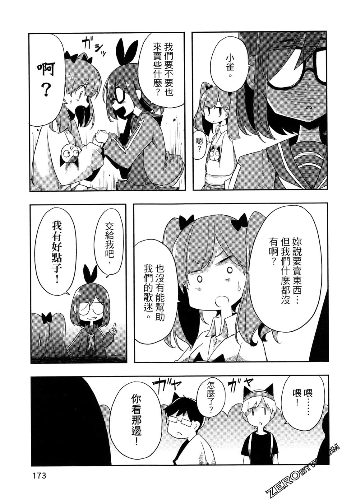 Page 175