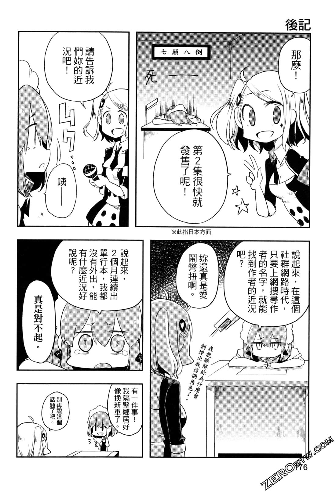 Page 178
