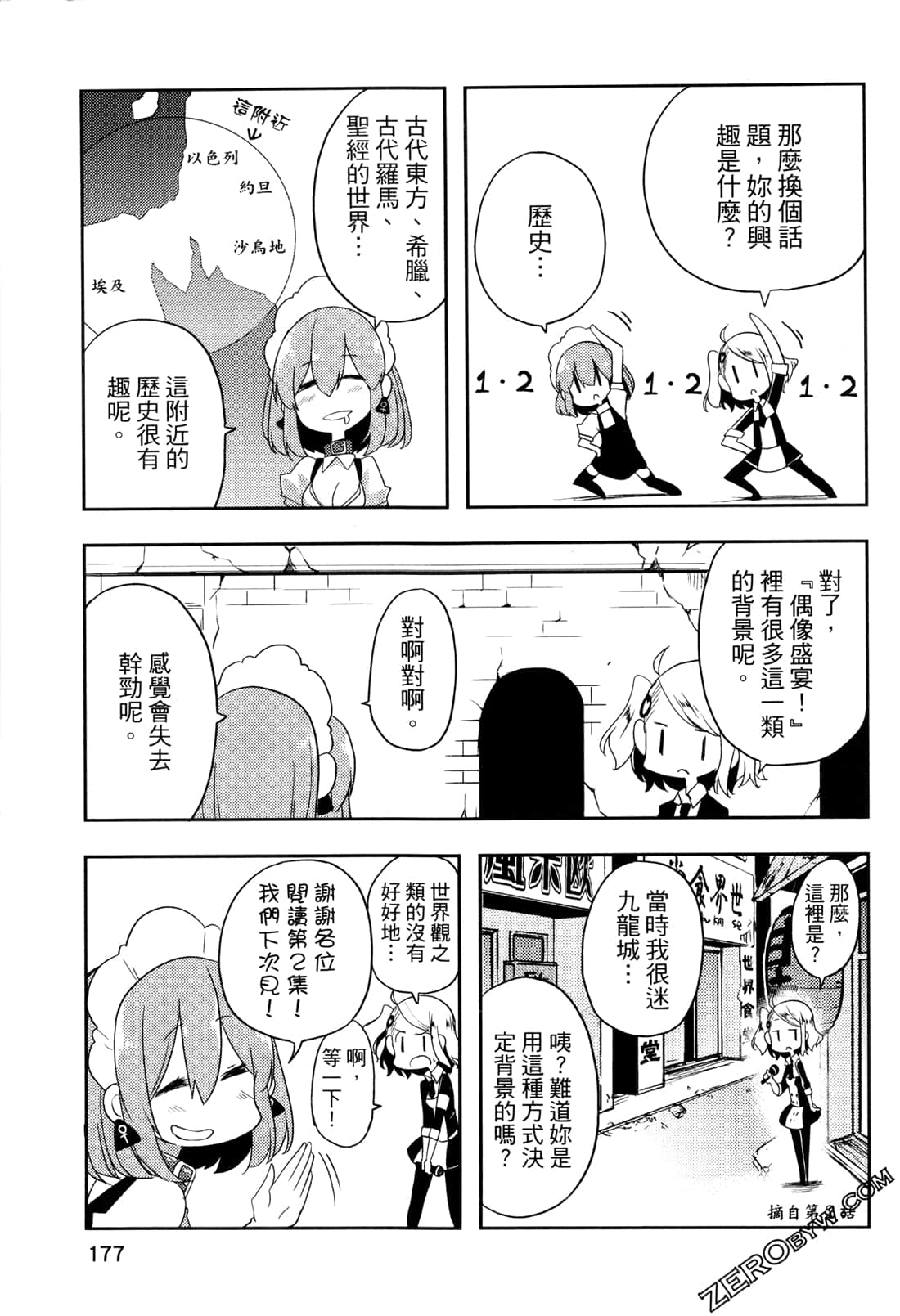Page 179
