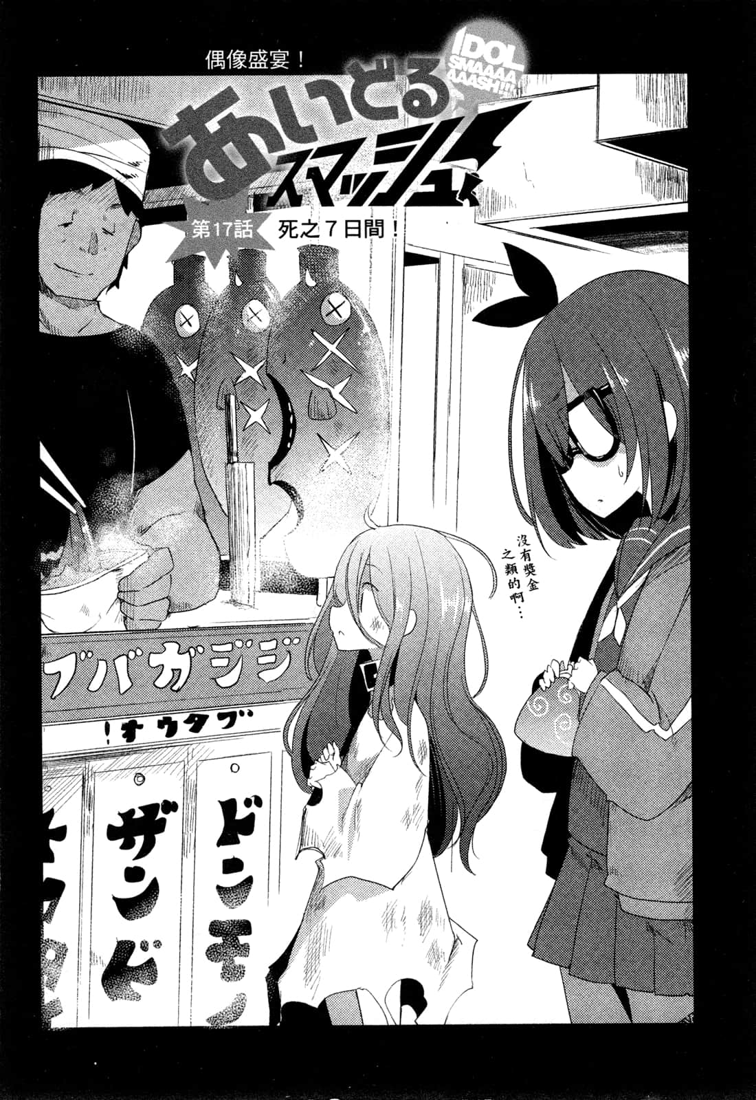 Page 53