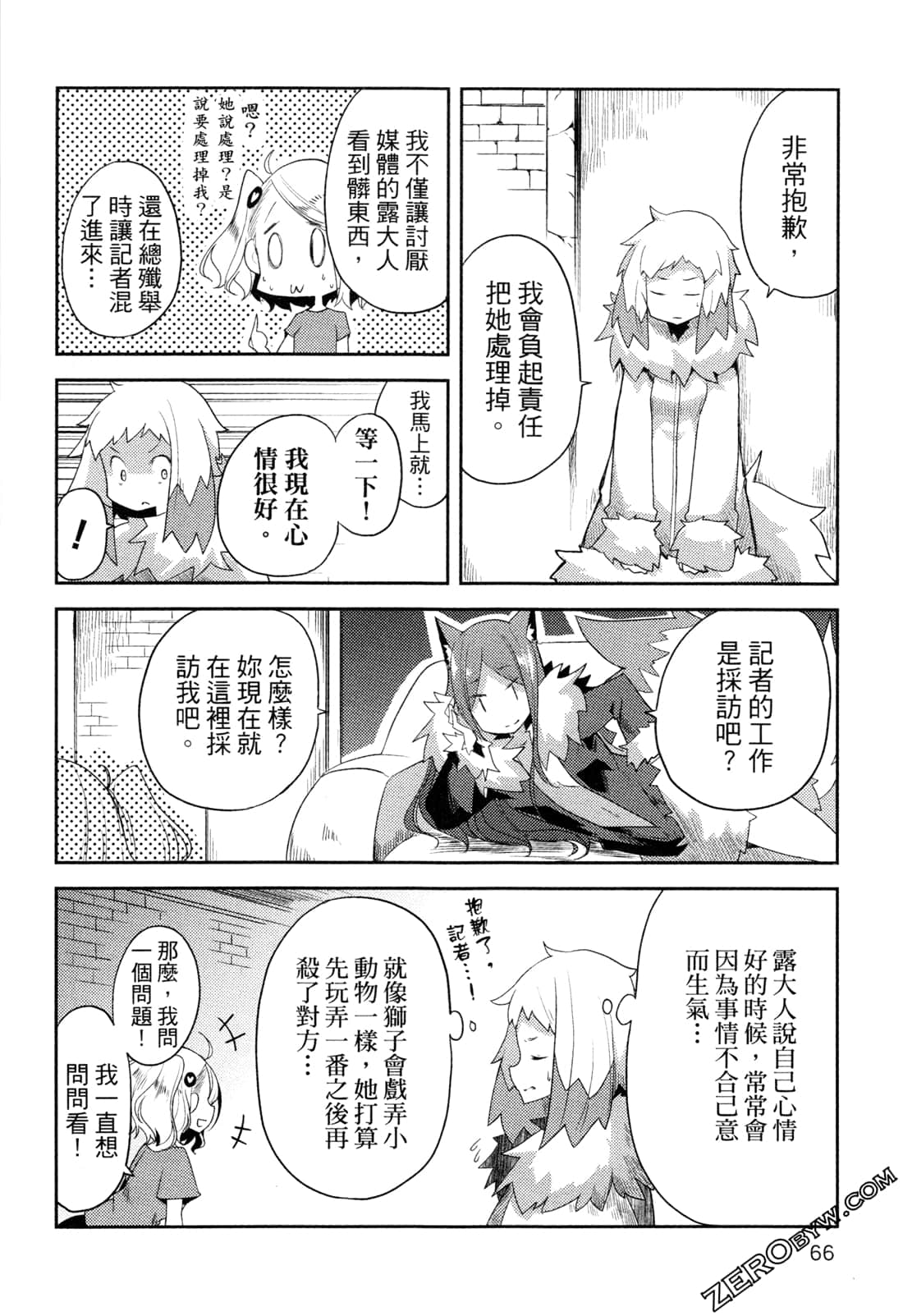 Page 69