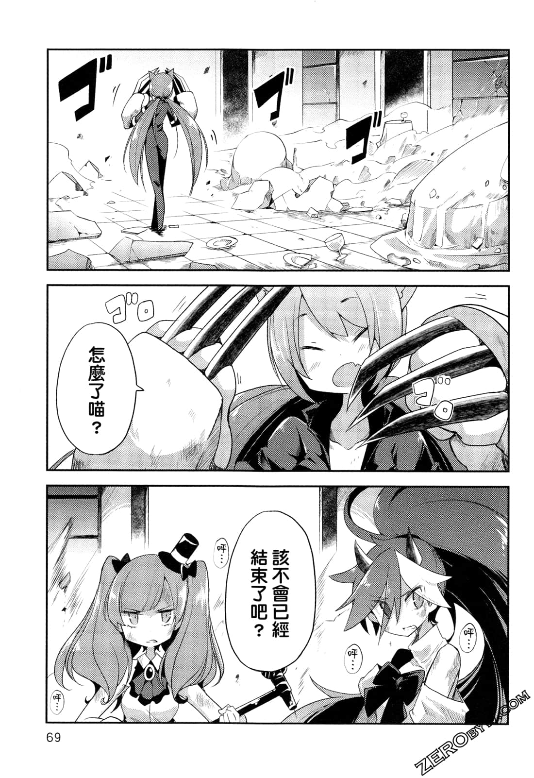 Page 72