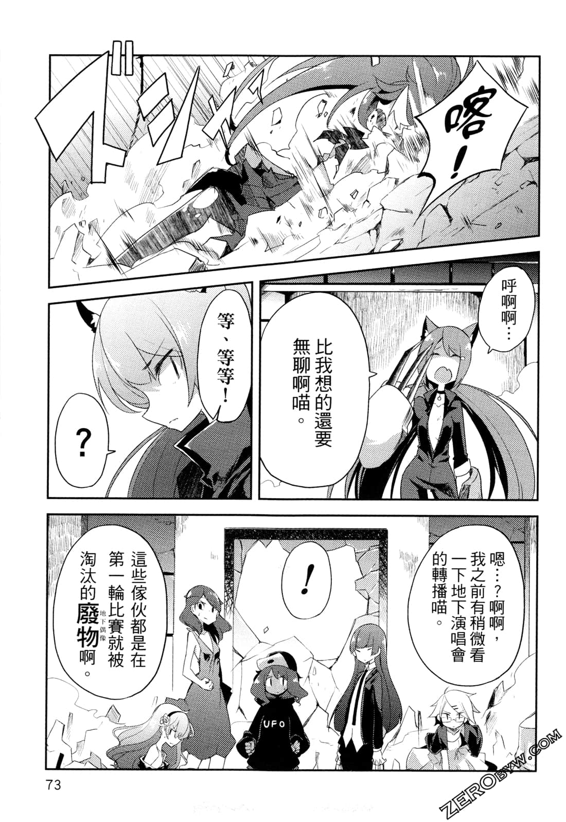 Page 76