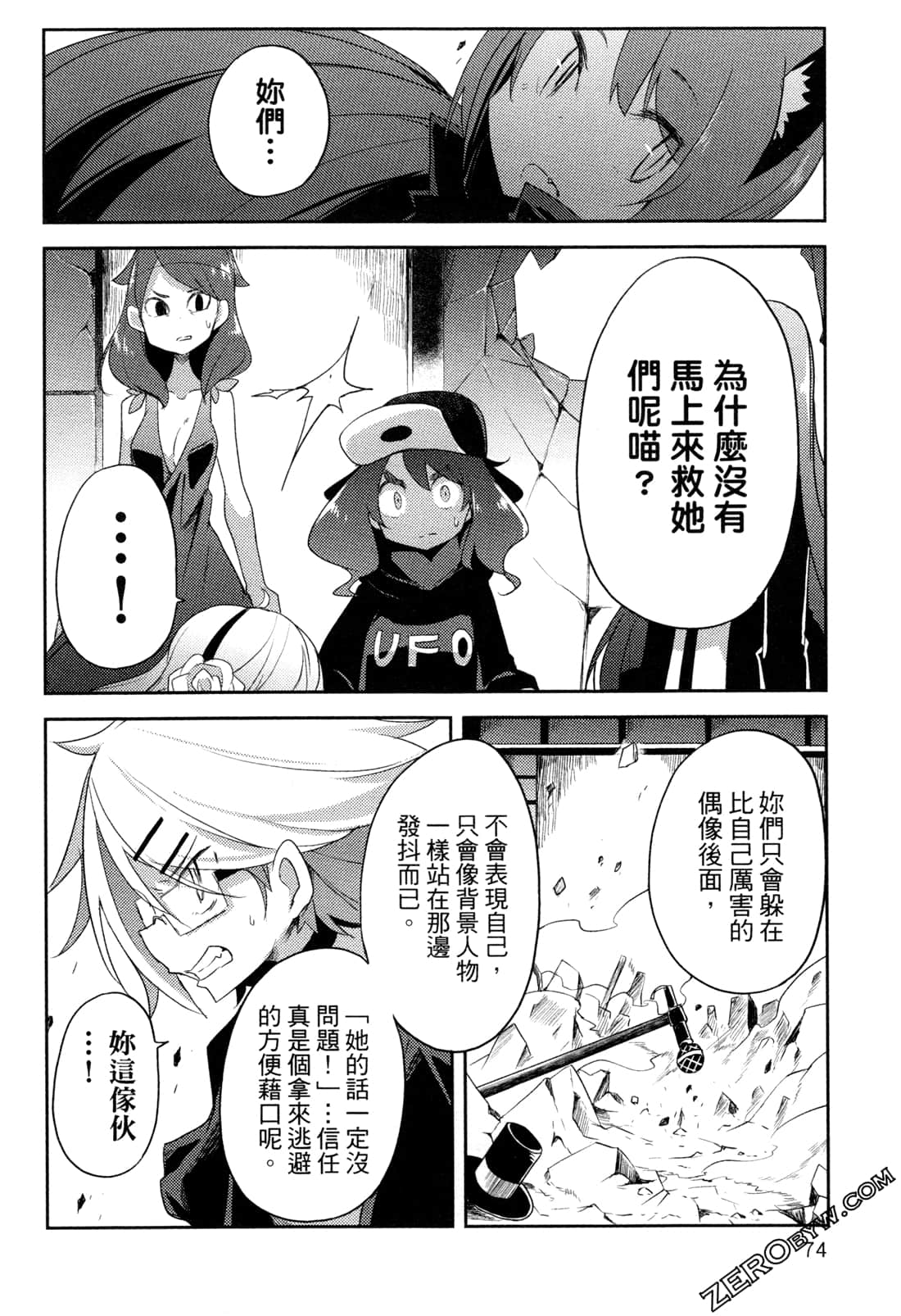 Page 77