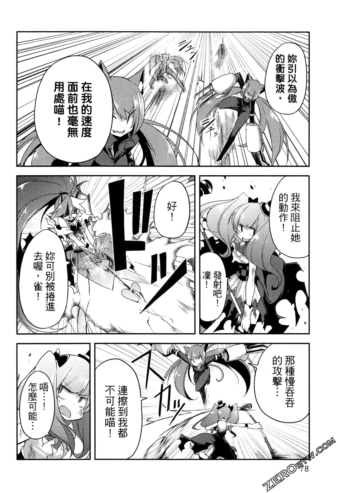 Page 81