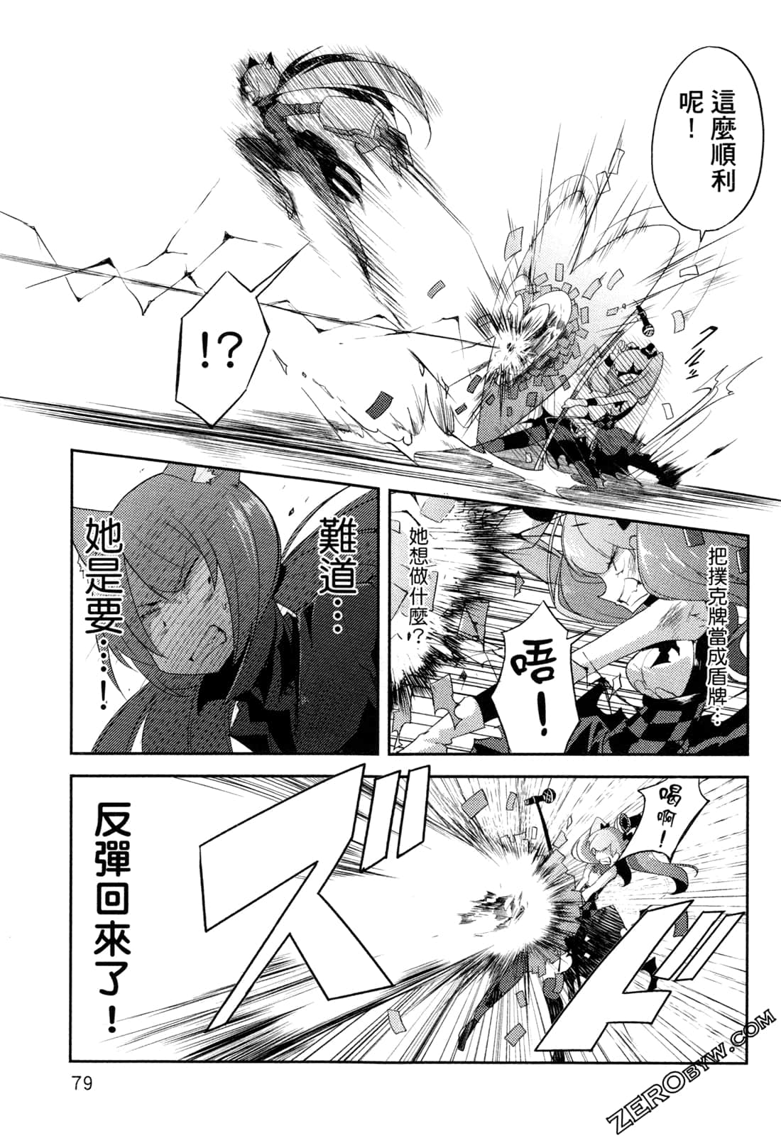 Page 82