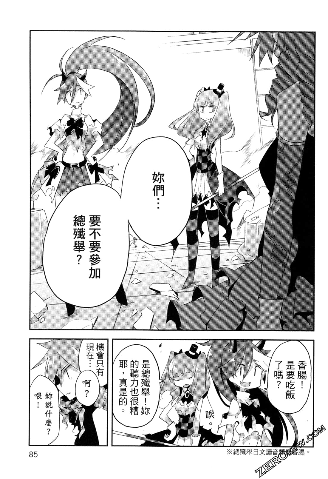 Page 88