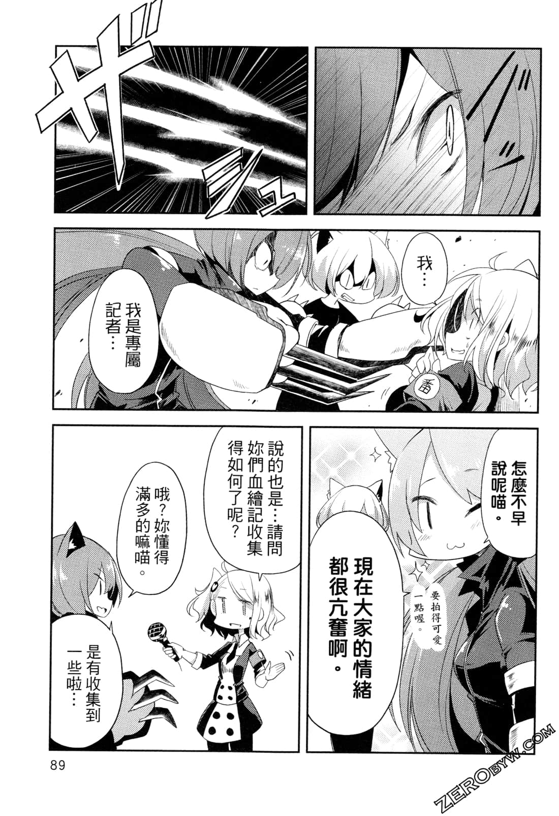Page 92