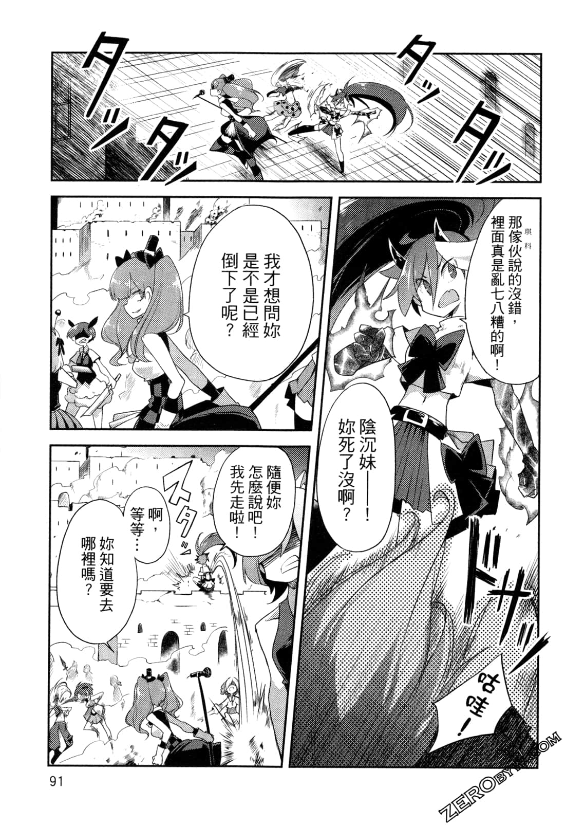 Page 94