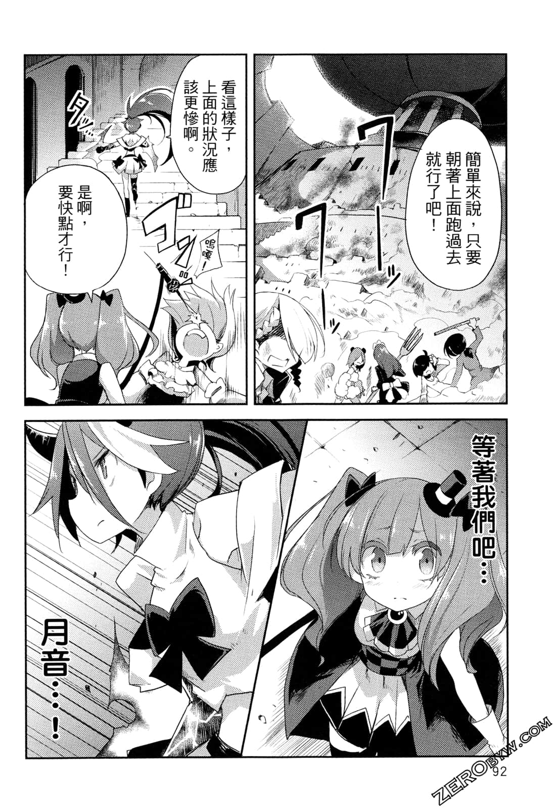 Page 95