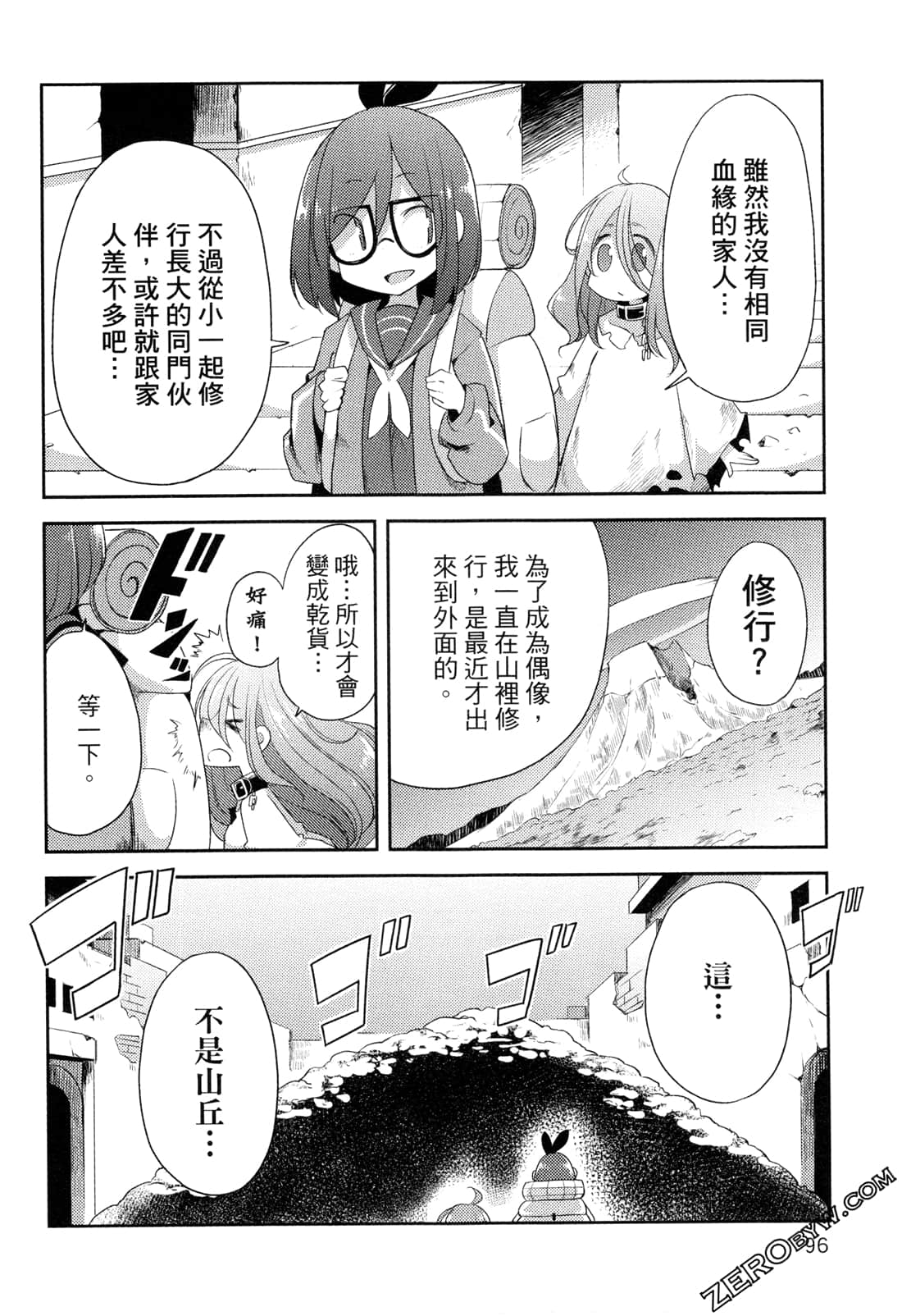 Page 99
