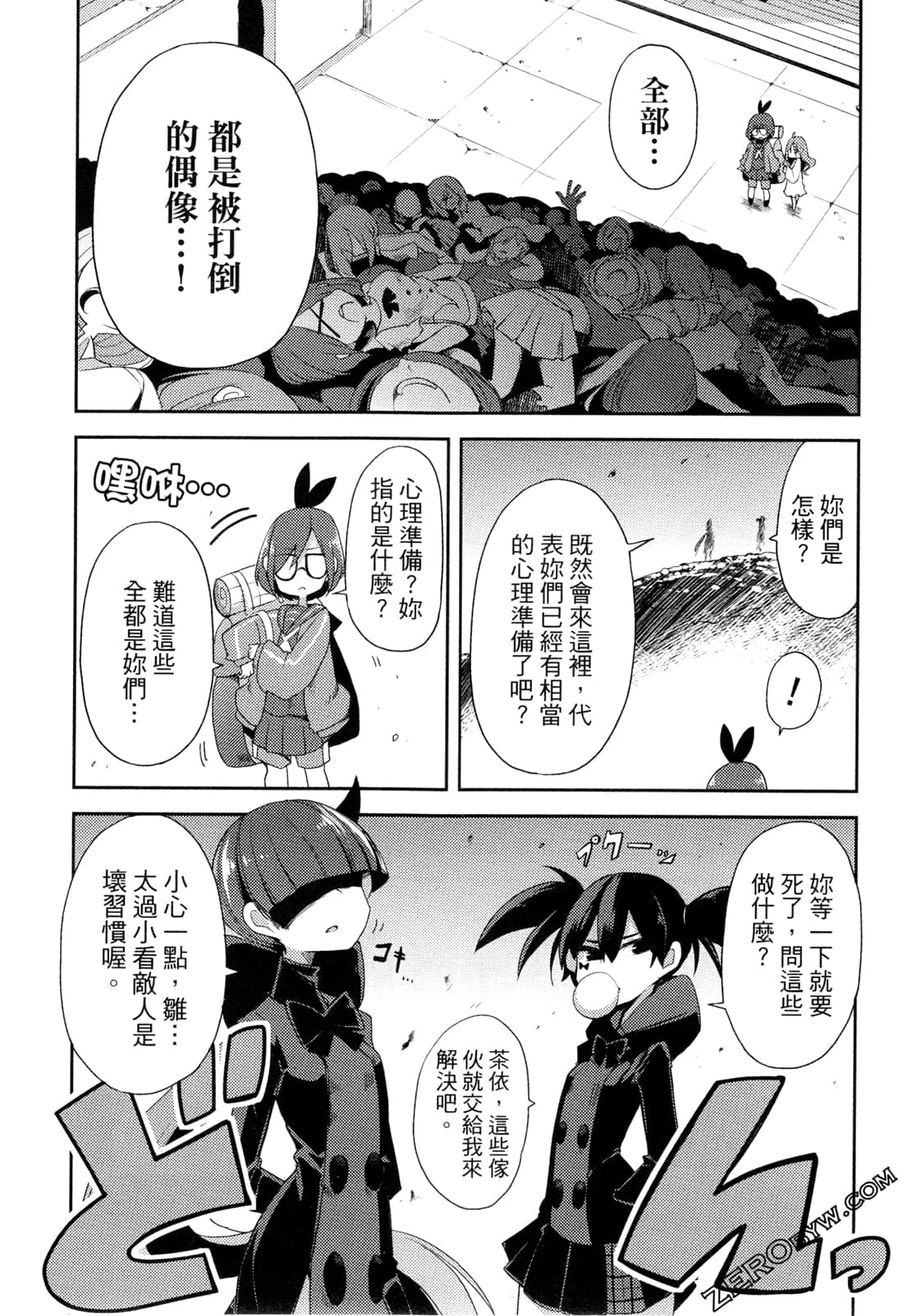 Page 100