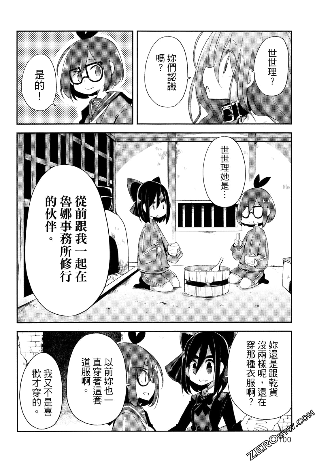 Page 103