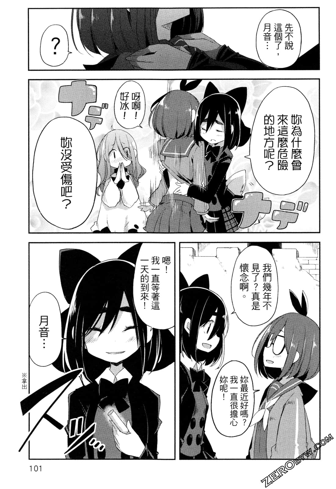 Page 104