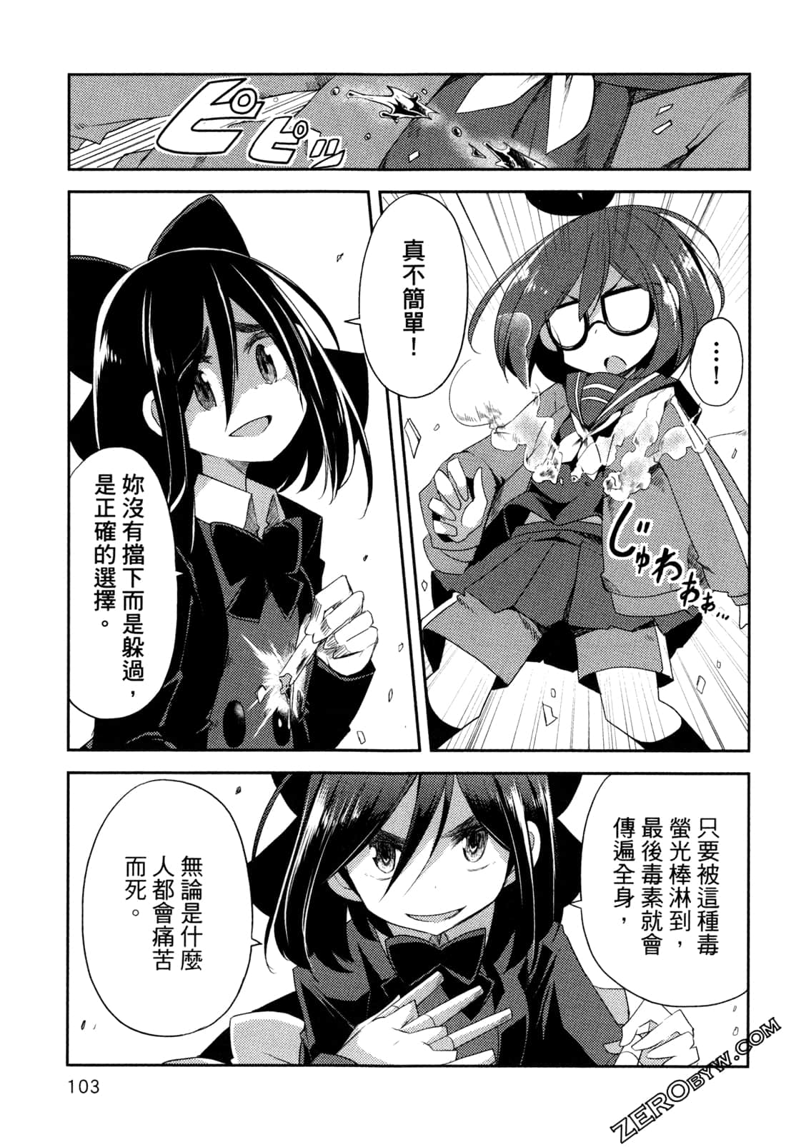 Page 106