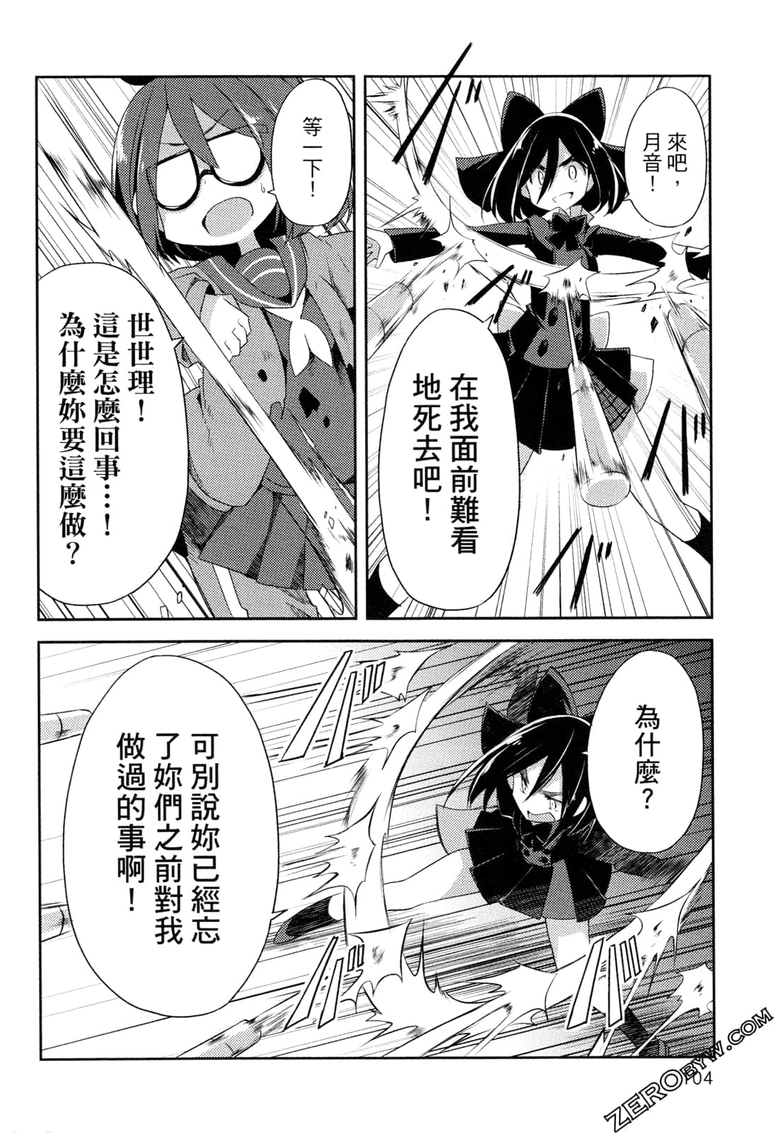 Page 107