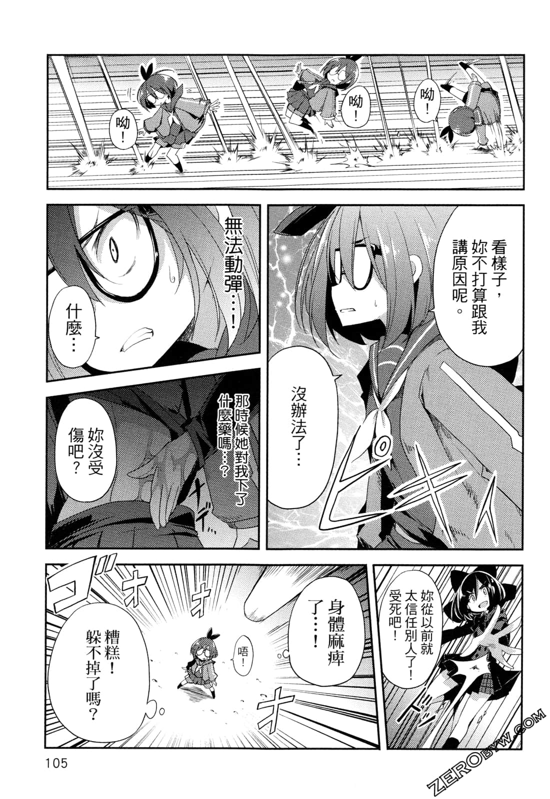 Page 108